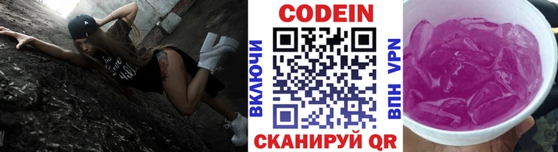 Codein напиток Lean (лин) закладки Вязьма