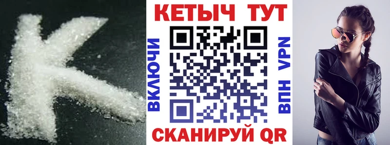 цены Вязьма Кетамин ketamine
