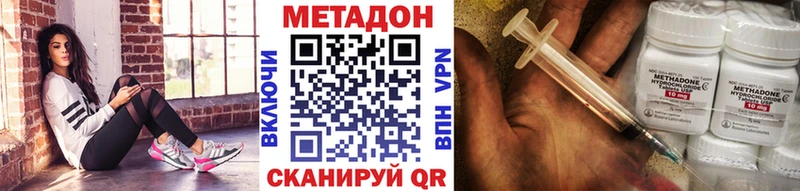 купить наркоту  Вязьма  Метадон methadone 