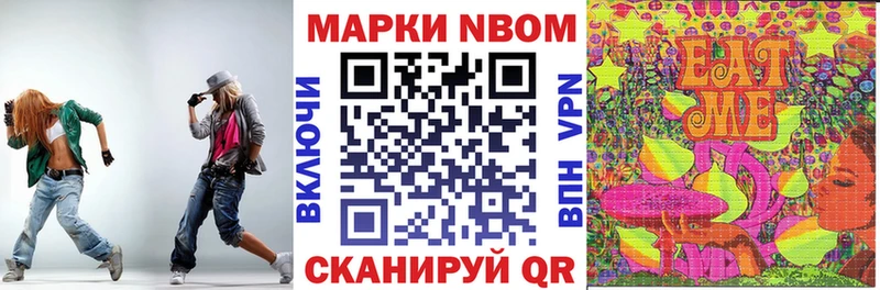 купить наркотики цена  MEGA онион  Марки NBOMe 1,5мг  Вязьма 