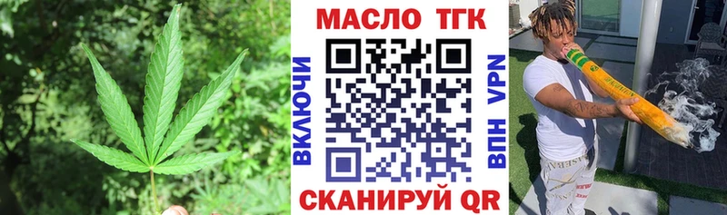 как найти закладки  Вязьма  ТГК вейп 
